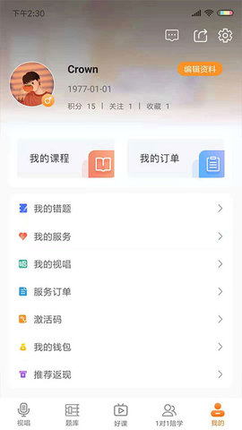 乐宸音基课堂