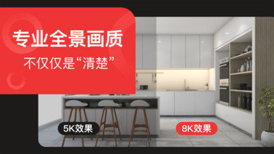 全景相机软件