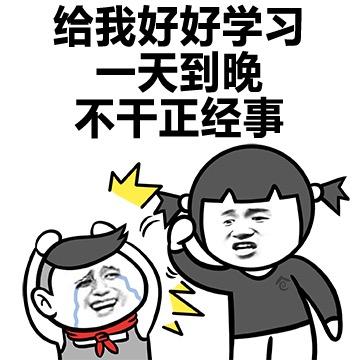 假期被妈妈嫌弃的表情包