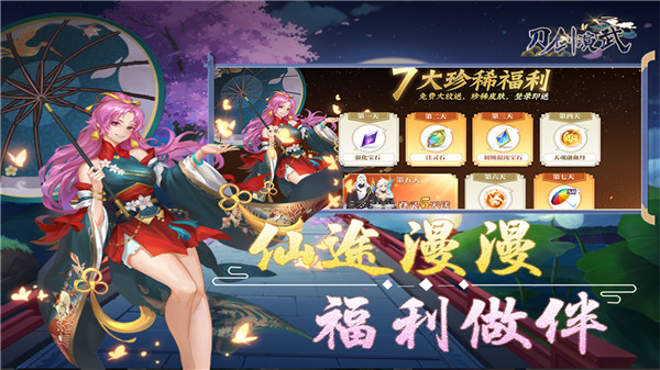 刀剑演武红包版