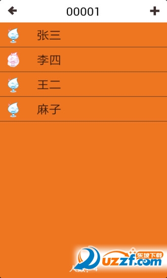 点名教师版