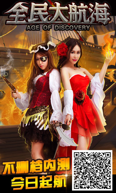 全民大航海(策略海盗海战)手游