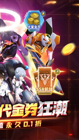 机甲归来手游截图