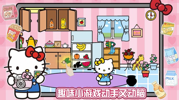 凯蒂猫超市购物2025安卓版