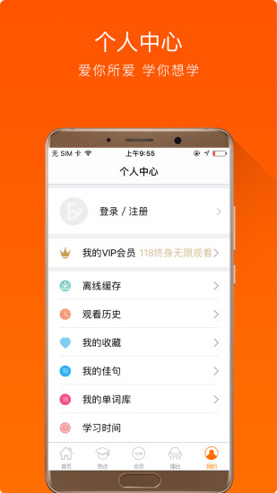 全民英语