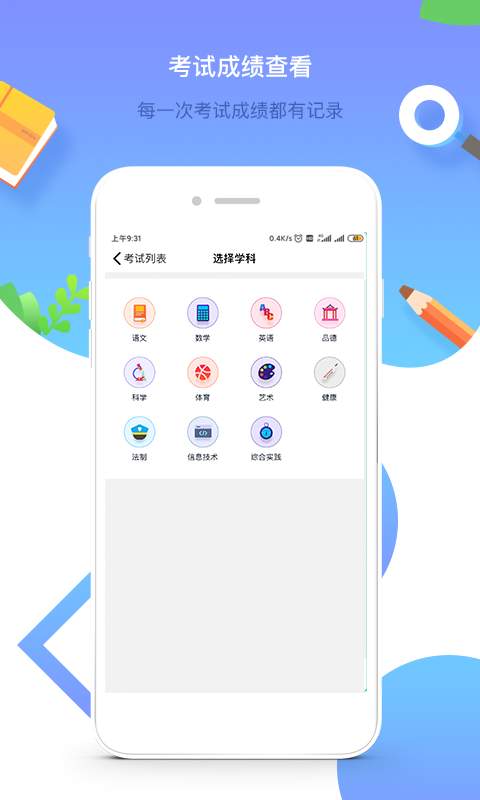 润林校园教师版