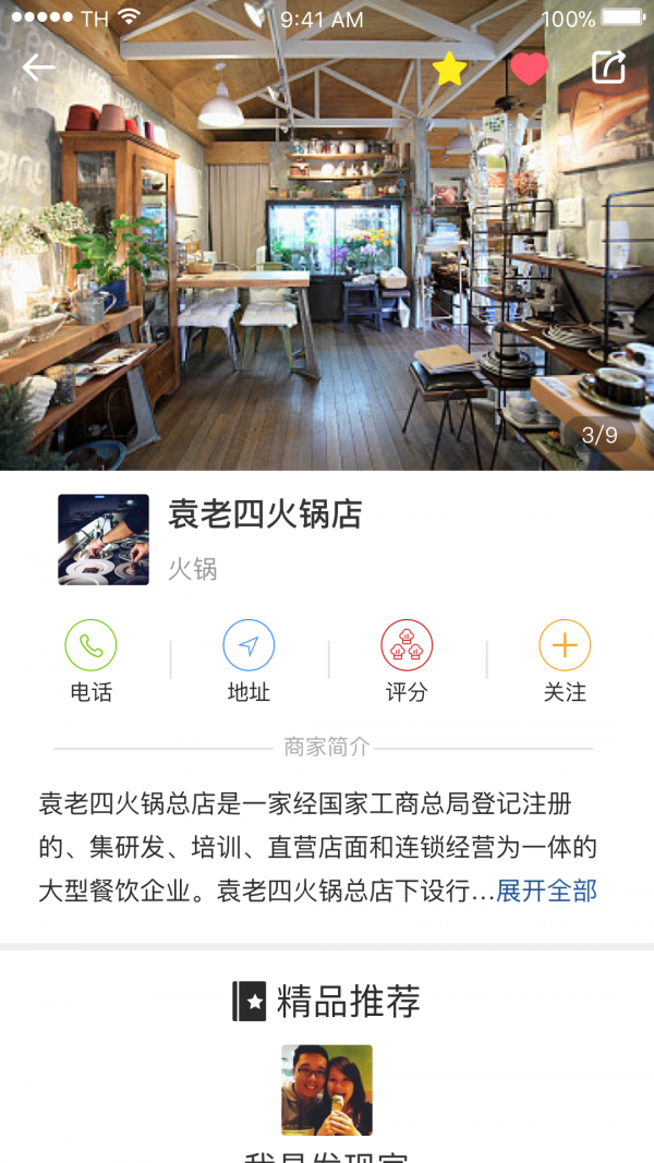 必IN生活