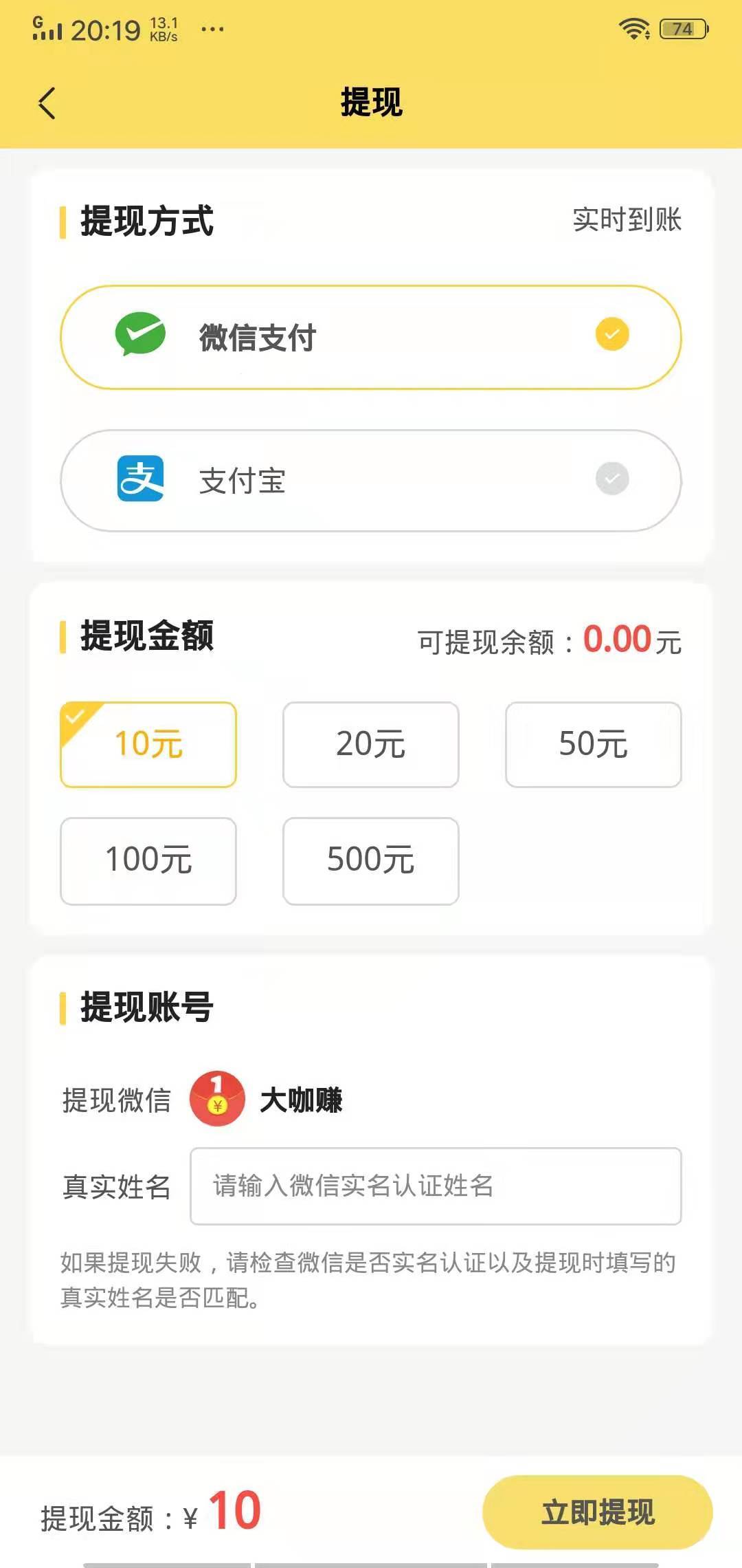 多多悬赏官网版