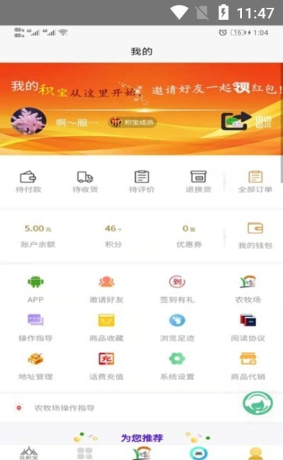 众积宝