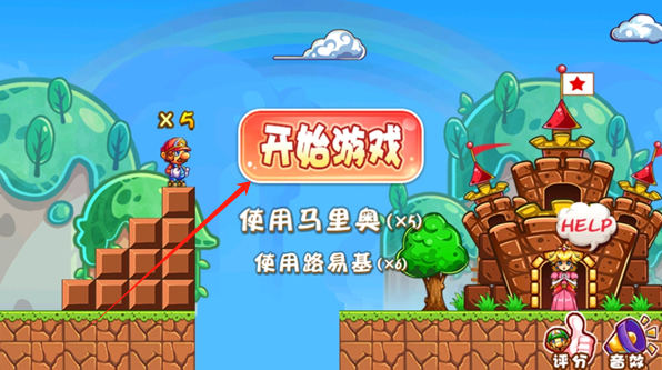 超级玛丽魔改版手游下载