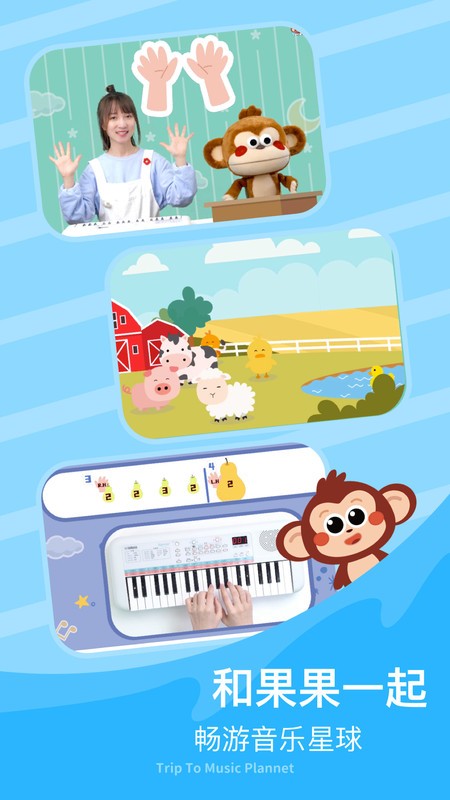 fingerkids最新版