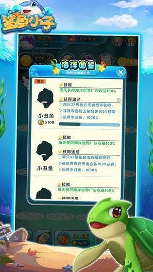 鲨鱼小子领红包版