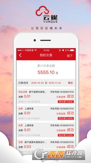 云雀新养老