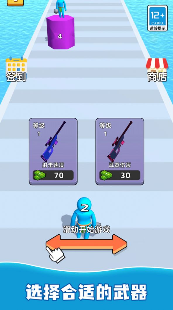 火力精英游戏手机版