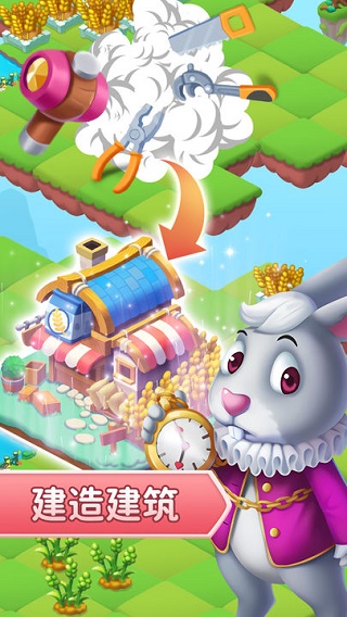 筑梦神奇之旅最新版本