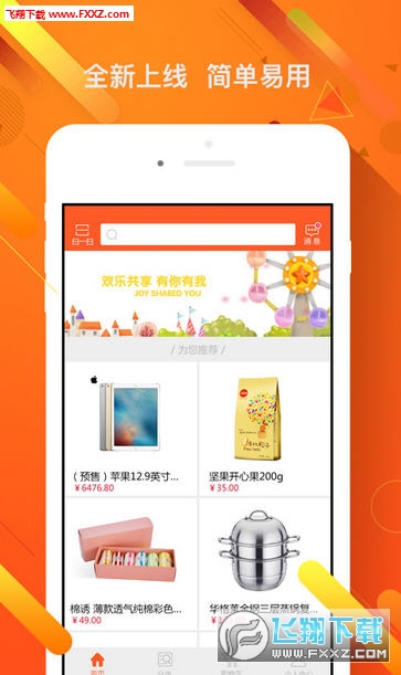 爱每刻商城手机版