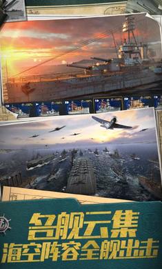 战舰世界闪击战官网版