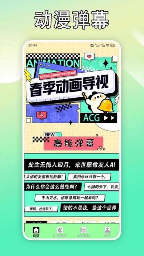 B次元壁纸官方版