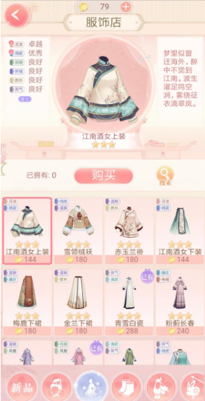 人生若只如初见