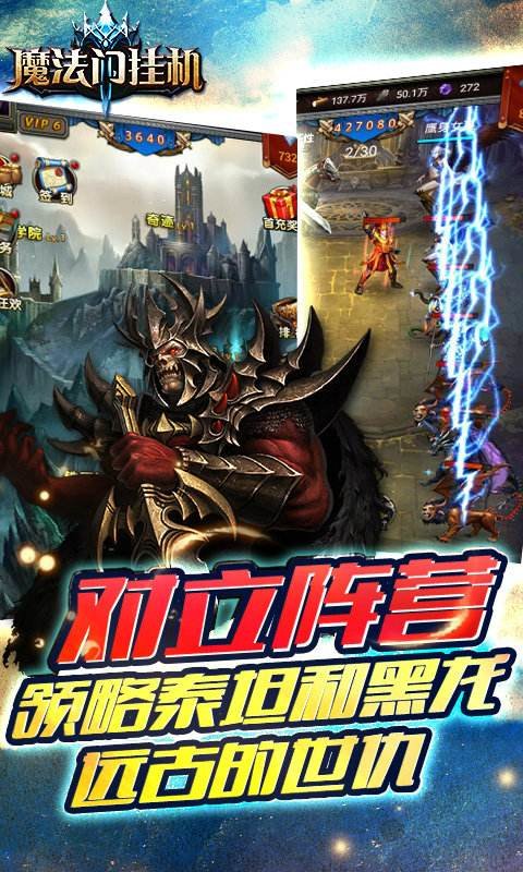 魔法门挂机