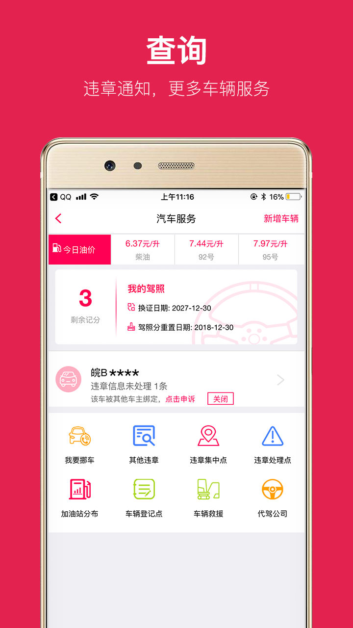 城市令