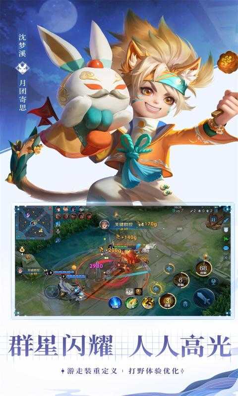 王者荣耀ip新游