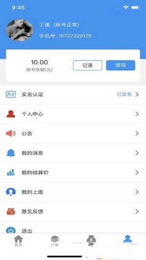 京联盟