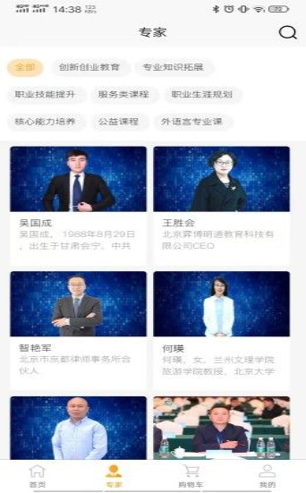 启创慕课