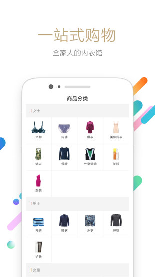 爱慕