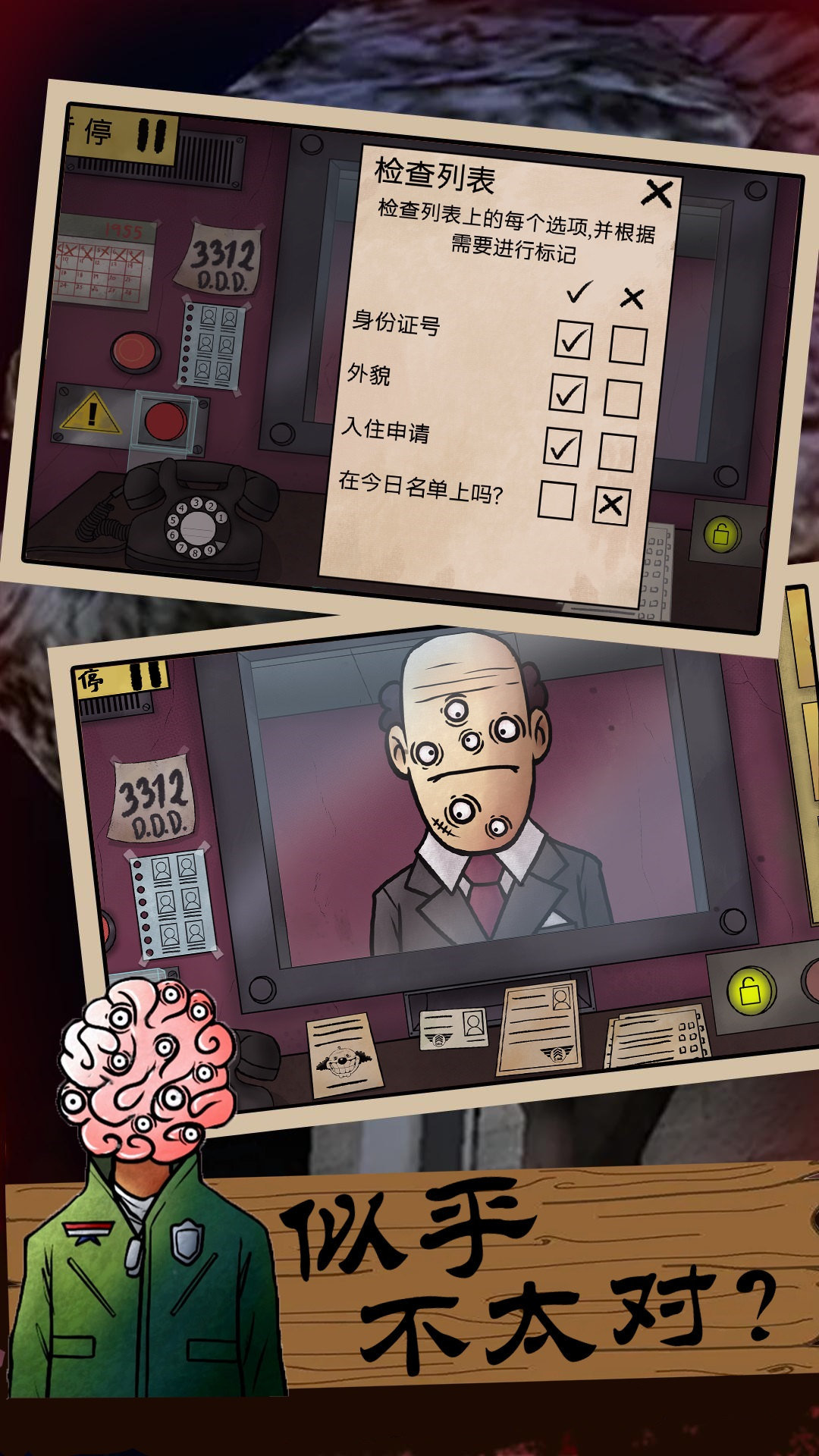 恐怖邻居怪谈中文版