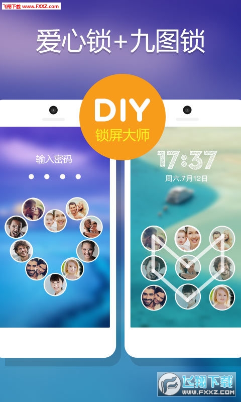 Solo锁屏大师