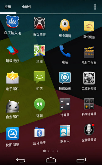 Apex Launcher