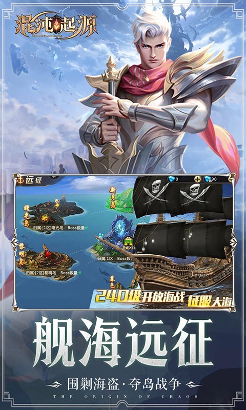 混沌起源官方正版