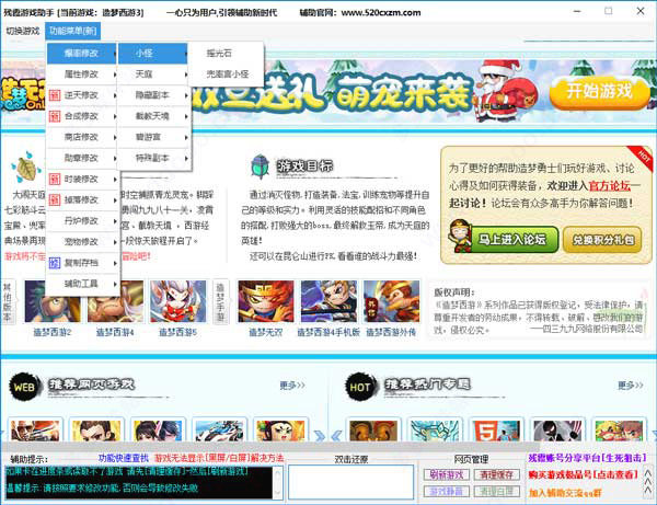 残霞修改器官网版