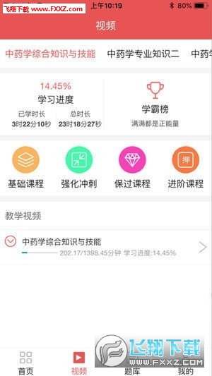 轩睿教育