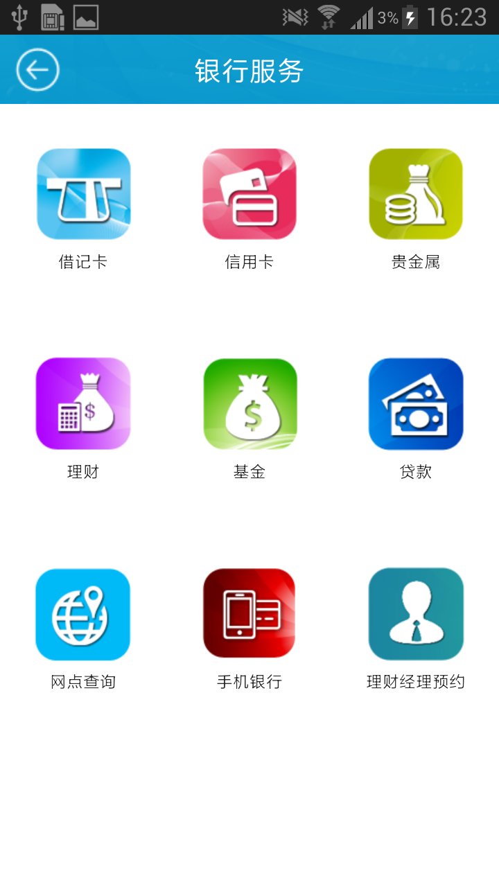 民生家园