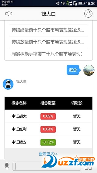 钱大白