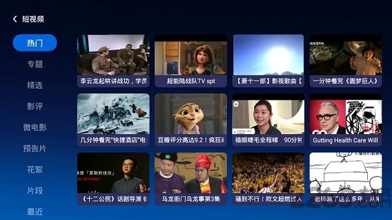 当贝市场手机版