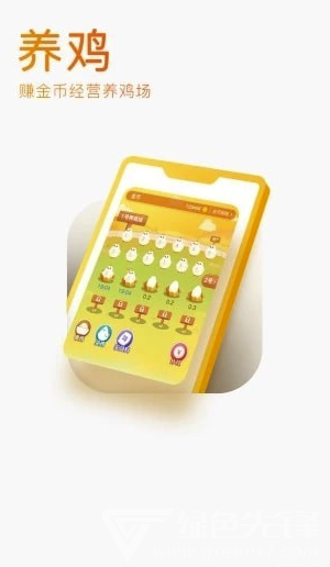 小淘鸡赚钱版