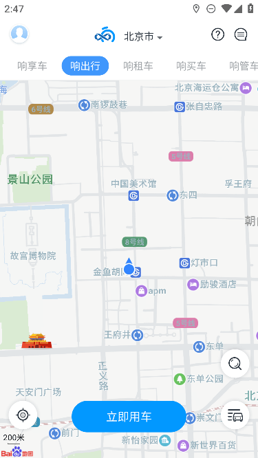 响车车app
