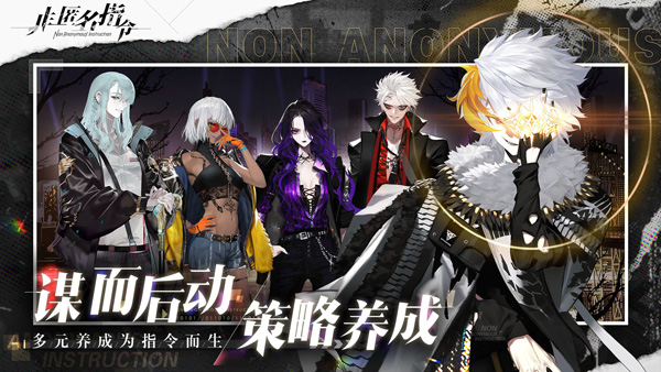 非匿名指令qq微信版