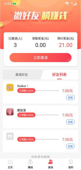 咖大师赚钱
