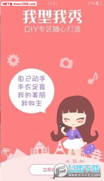 超级秀主题壁纸