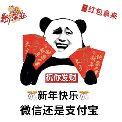 压岁钱表情包2021