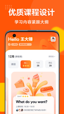 清北英语精品课