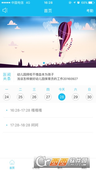 彩虹米教师端