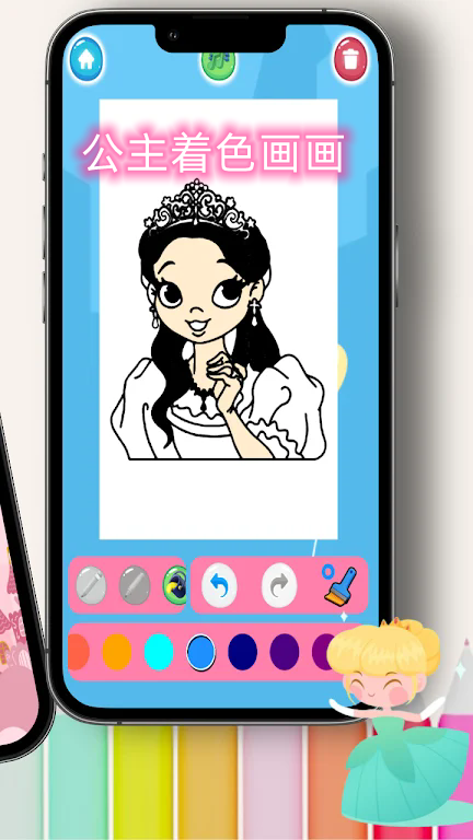 公主着色画画