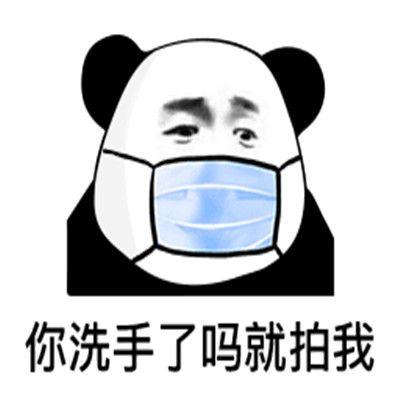 拍一拍搞笑表情包