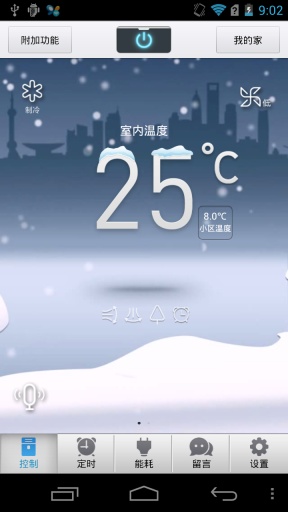 海尔空调手机遥控器