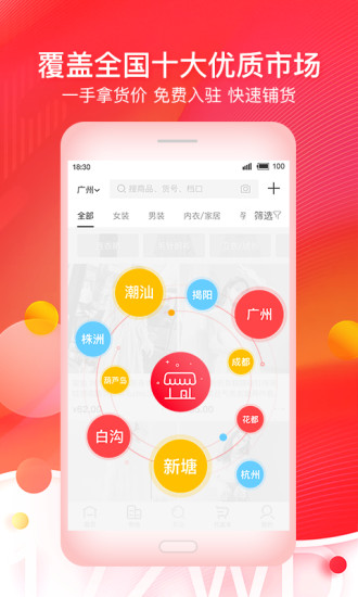 17货源